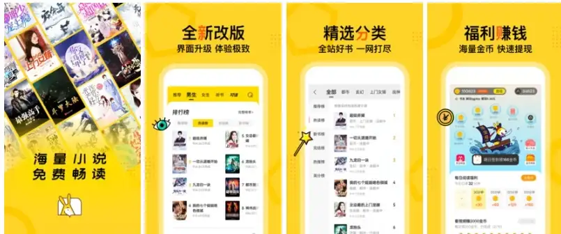 得间免费小说v5.6.5.2非常好用的小说追书软件，去广告解锁会员版-财仔梦想资源网