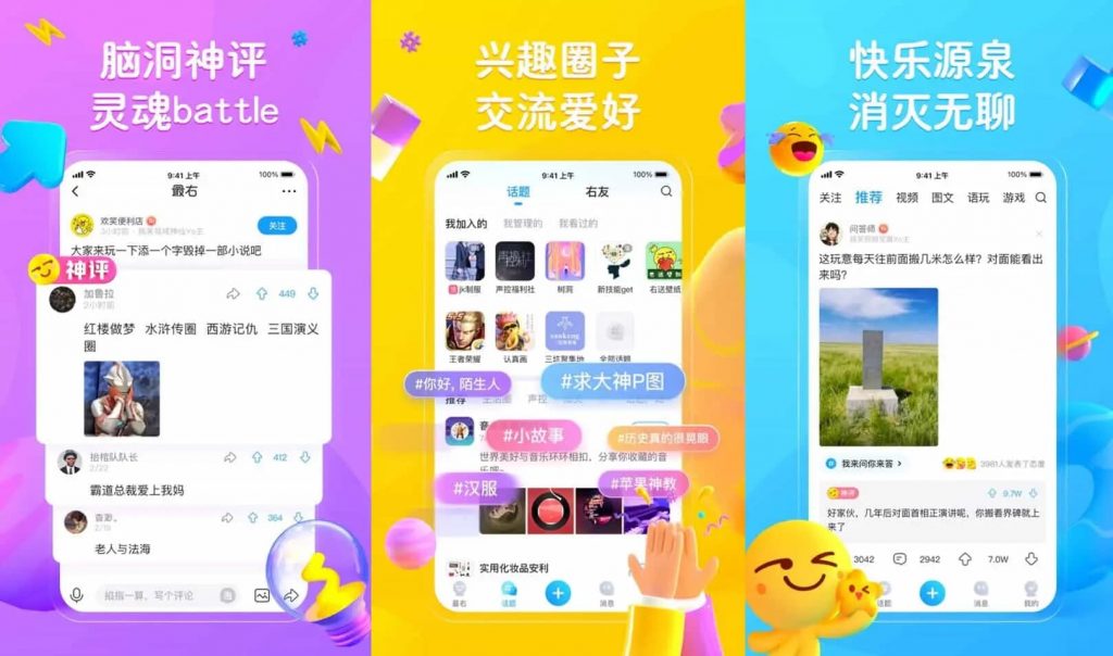 最右v7.1.10娱乐的搞笑社区,去广告纯净版-财仔梦想资源网