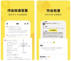 快对v6.75.0，一款拍照搜题App-财仔梦想资源网