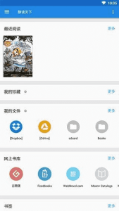 静读天下APPv10.2(1002001)免广告付费专业版-财仔梦想资源网