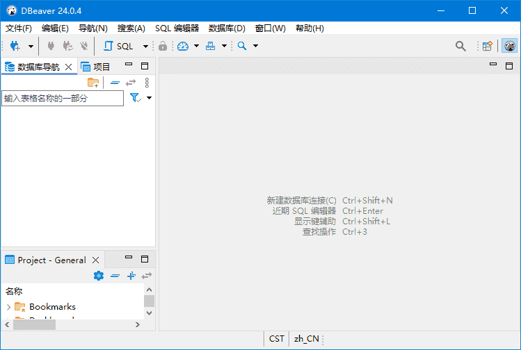 DBeaver(数据库管理工具)v25.2.2中文绿色版-财仔梦想资源网