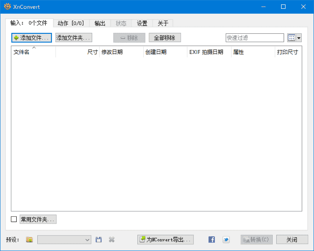 XnConvert(图像批量处理软件)v1.106.0中文绿色版-财仔梦想资源网