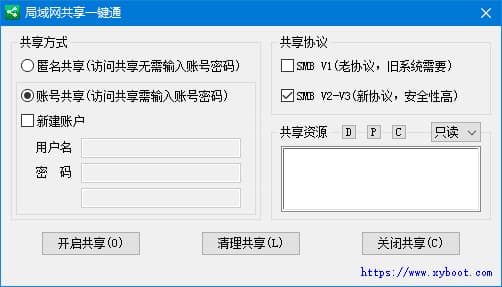 局域网共享一键通(局域网共享工具)v2.0.9.9中文绿色版-财仔梦想资源网