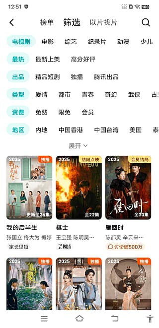 腾讯视频APPv9.02.20.30650去广告去更新修改版-财仔梦想资源网