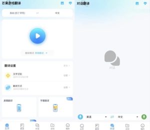 芒果游戏翻译v4.7.5高级版-财仔梦想资源网