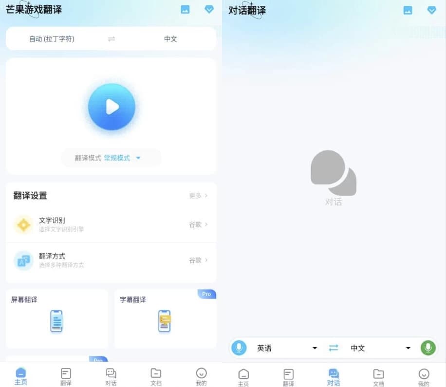 芒果游戏翻译v4.7.5高级版-财仔梦想资源网