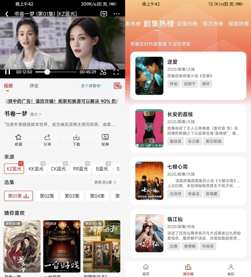 电影天堂v8.0.1.6去广告-财仔梦想资源网