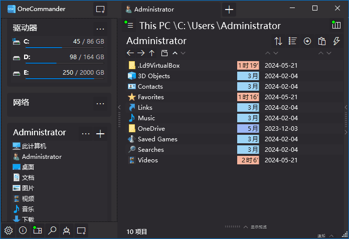 OneCommander(文件管理器)Prov3.102.0.0中文绿色版-财仔梦想资源网