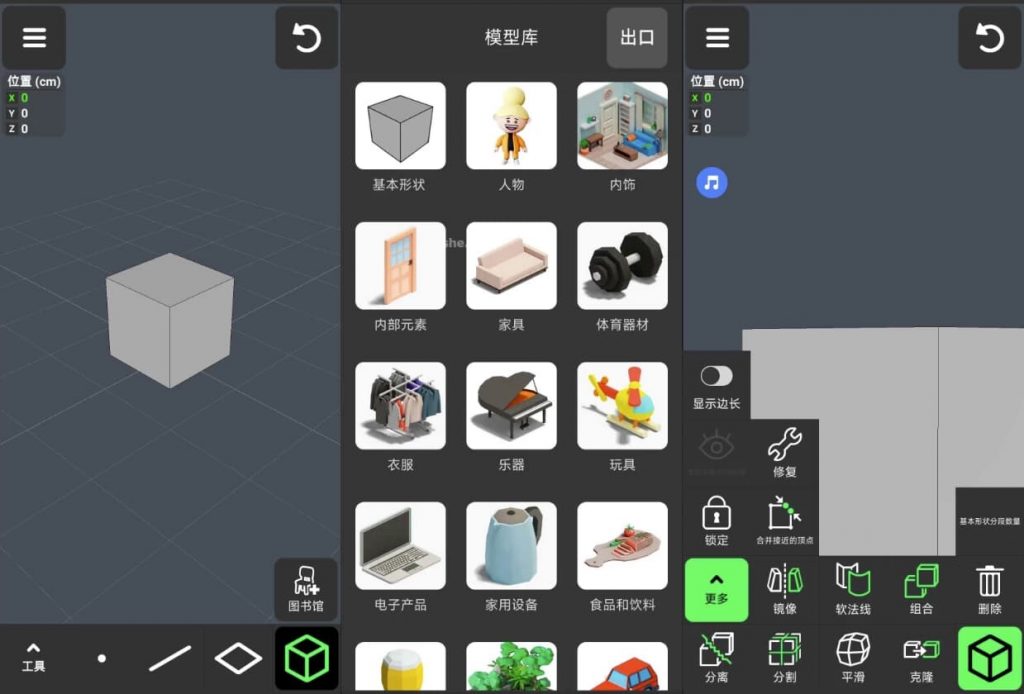 3DModeling3D模型v1.20.1高级版-财仔梦想资源网