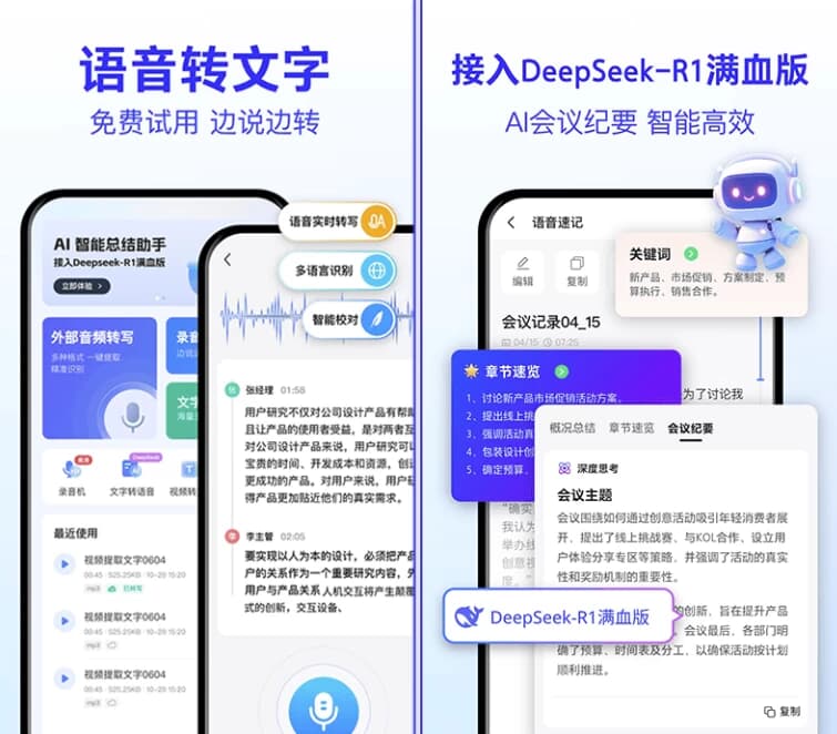 语音转文字大师v9.5.0会员版，全面提升语音转写效率-财仔梦想资源网