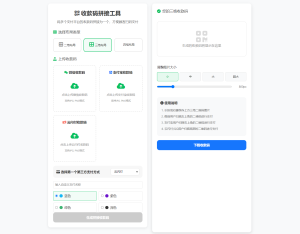 ZFB与WX收款码拼接工具合三合一源码-财仔梦想资源网