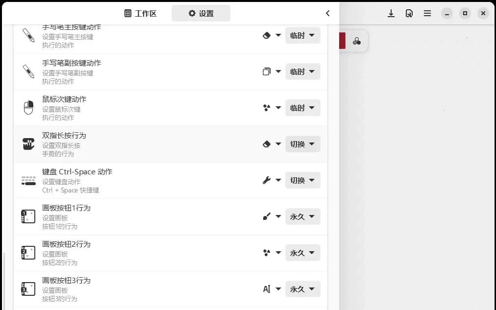 Rnote绘图工具v0.13.1-财仔梦想资源网