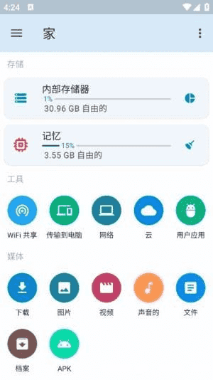 AnExplorerPro安卓版(安卓文件管理器)v5.8.9修改版-财仔梦想资源网