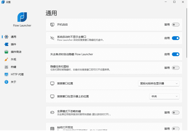 FlowLauncher(搜索和启动工具)v2.0.2多语便携版-财仔梦想资源网