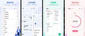 TickTick嘀嗒清单v7.6.9.2修改版，整理生活，提高效率-财仔梦想资源网