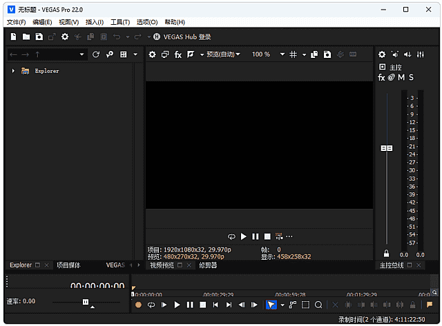 MAGIXVegasPro(视频编辑软件)v23.0Build302中文破解版-财仔梦想资源网