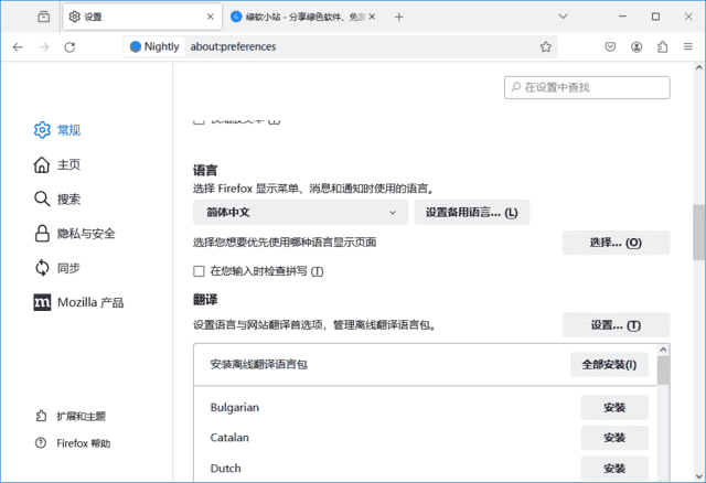 火狐浏览器(Firefox)tete009Firefox144.0多语便携版-财仔梦想资源网
