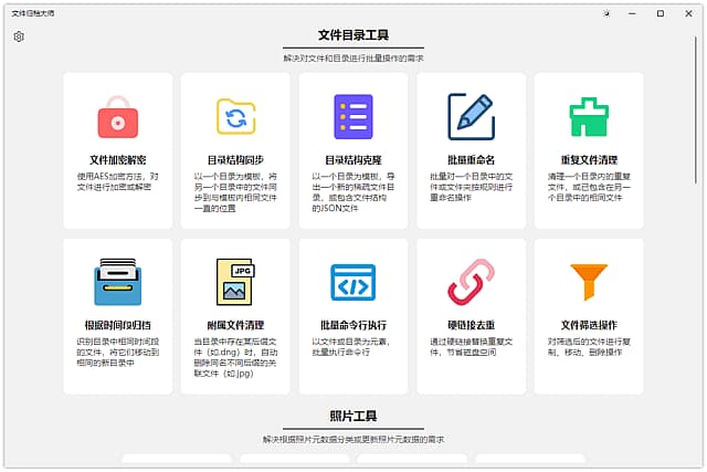ArchiveMaster(文件归档大师)v2.2.0中文绿色版-财仔梦想资源网