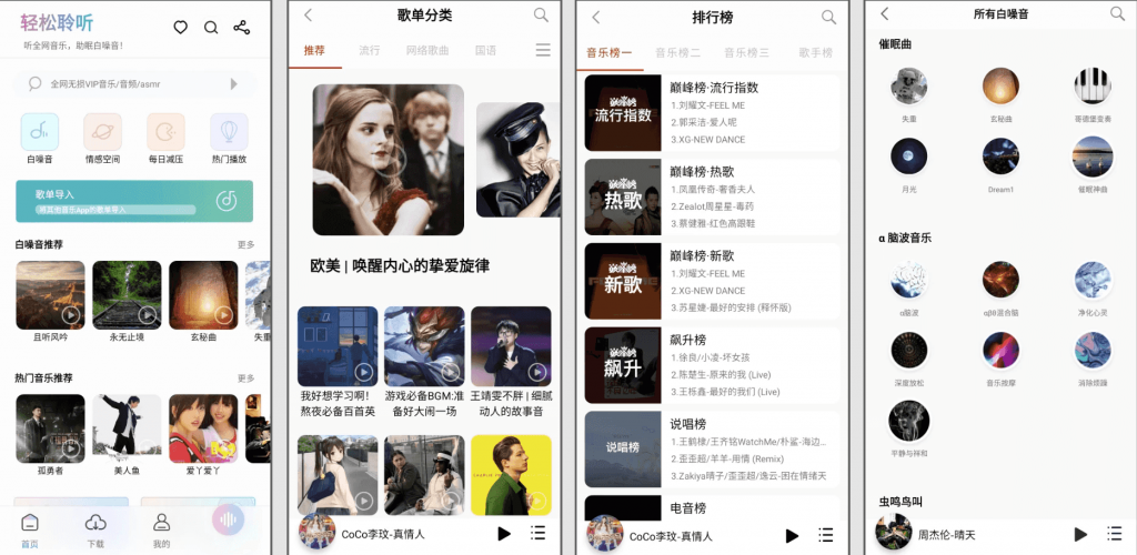 聆听音乐v1.6.8小巧简洁的音乐，搜索全网无损音质音源，无广告免费版-财仔梦想资源网