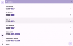 oneAnime看番工具v1.4.2绿色版-财仔梦想资源网