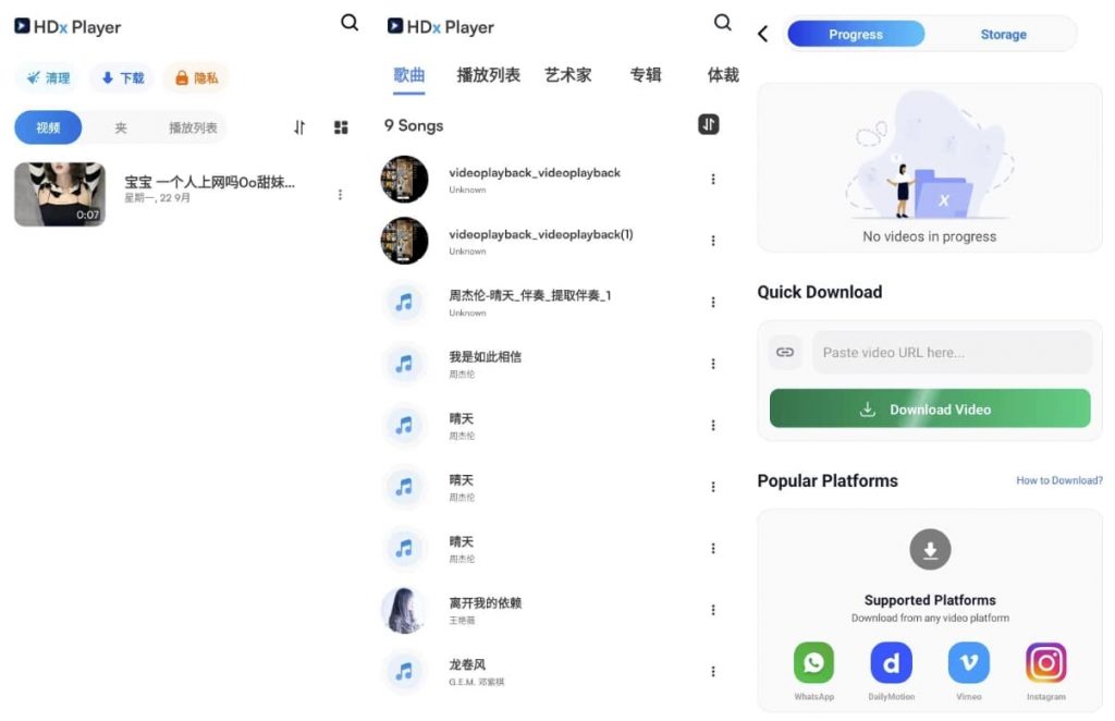 HDxPlayer播放器v1.0.161解锁高级版-财仔梦想资源网