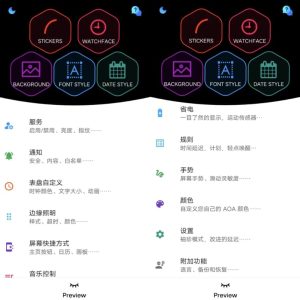 AlwaysonAMOLEDAOA锁屏显示v7.2.5-财仔梦想资源网