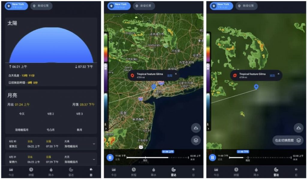 1Weather一个天气v11.5.1高级版-财仔梦想资源网