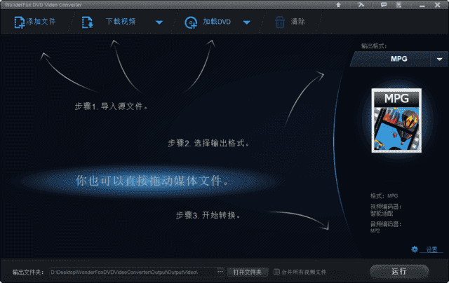 WonderFoxDVDVideoConverter(DVD视频转换)v31.0多语便携版-财仔梦想资源网