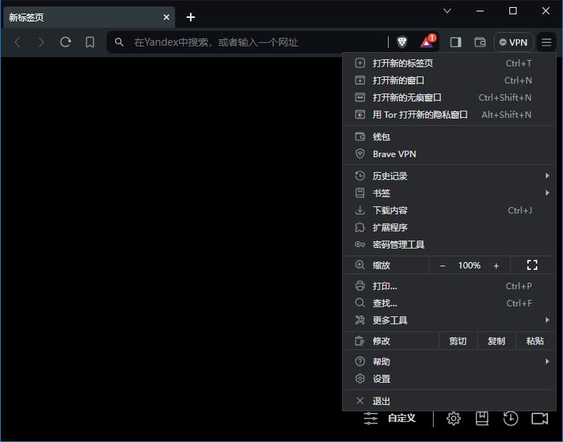 BraveBrowser(快速私密网页浏览器)v1.83.118中文绿色版-财仔梦想资源网