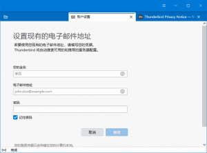 Thunderbird(开源电子邮件客户端)v144.0最新版-财仔梦想资源网