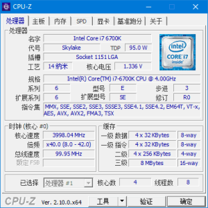 CPUIDCPU-Z(CPU检测工具)v2.17.0中文绿色版-财仔梦想资源网