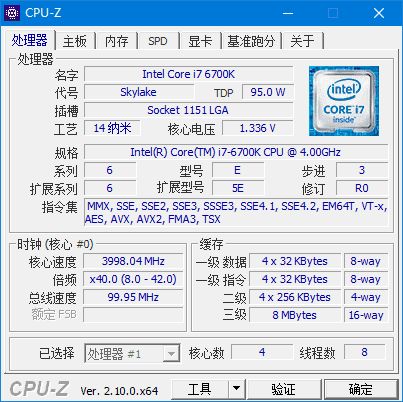 CPUIDCPU-Z(CPU检测工具)v2.17.0中文绿色版-财仔梦想资源网