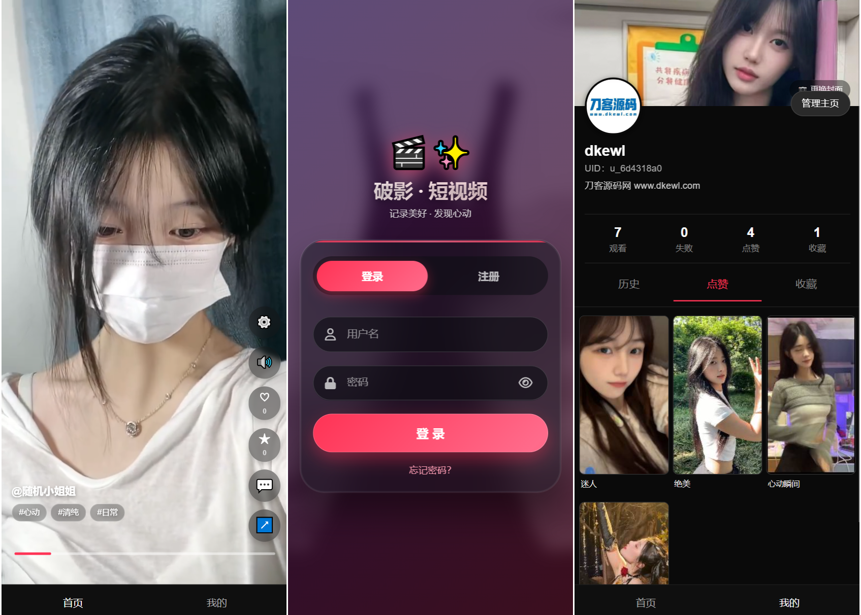 全新UI随机美女短视频管理系统源码_带后台运营版-财仔梦想资源网