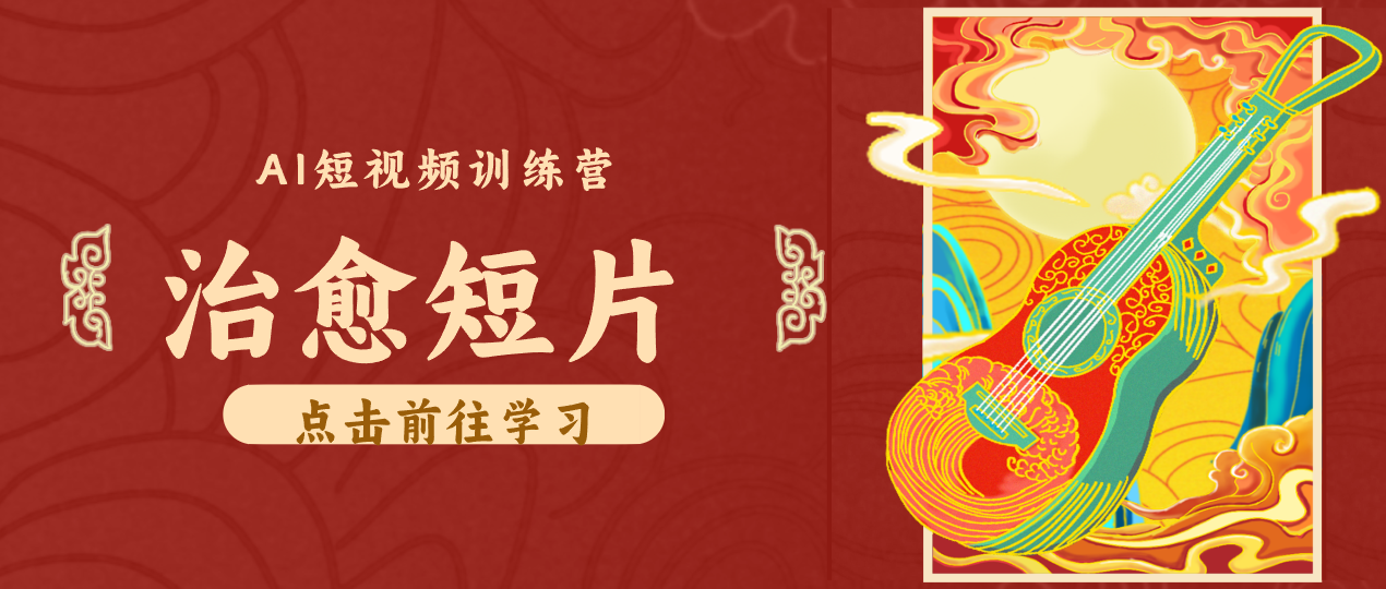 怀旧乡村治愈短片！零成本 AI 做童年动画，小众赛道轻松涨粉变现月入万元-财仔梦想资源网