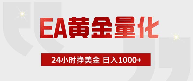 最新AI量化交易5.0，小白轻松操作，绿色稳定！日入1000+-财仔梦想资源网